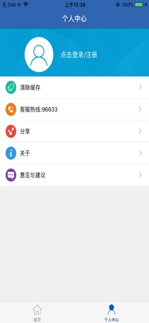 河南社保网上服务平台图1