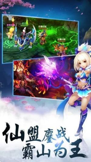仙途录之武道之心手游官方安卓版图片1