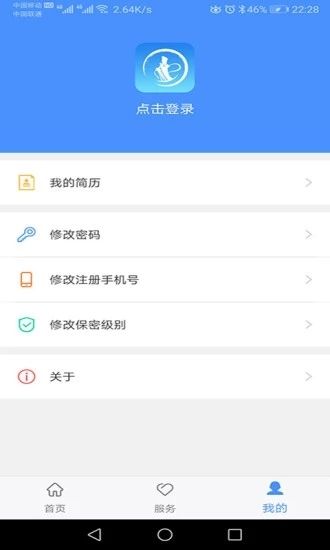 莆田智慧人社app图2