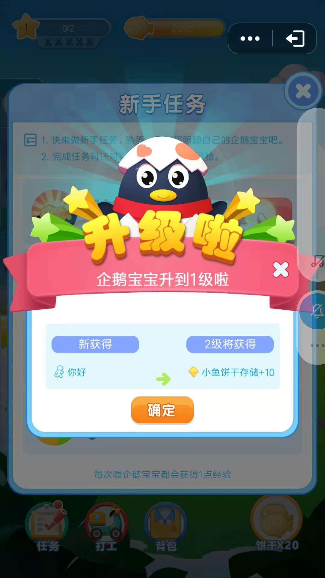 QQ萌宠官方最新安卓版图片1