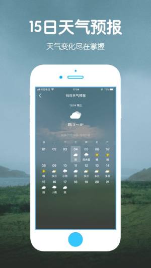 天气预报苹果版图2