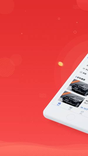 枣枣车官方版手机app下载图片2