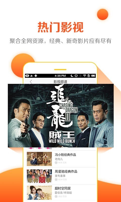 直播浏览器下载官网下载安装到手机图片2