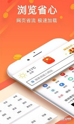 全能浏览器app下载安装到手机v3.0图片2