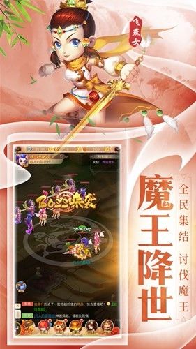 西游合体版官方版图3