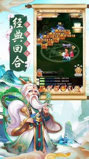 西游口袋版手游安卓官方版图片1