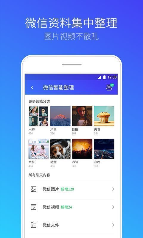 腾讯电脑管家 win10升级助手下载2019图片1