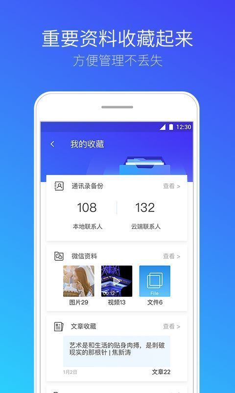 腾讯电脑管家 win10升级助手下载2019图片2
