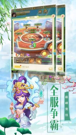 西游合击版手游官方最新版图片2