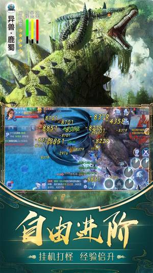 山海经九州异兽录官方安卓版图片1