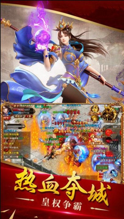 龙魂光明手游图1