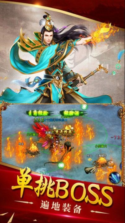 龙魂光明手游图2