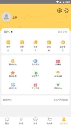 土瓜云app图3