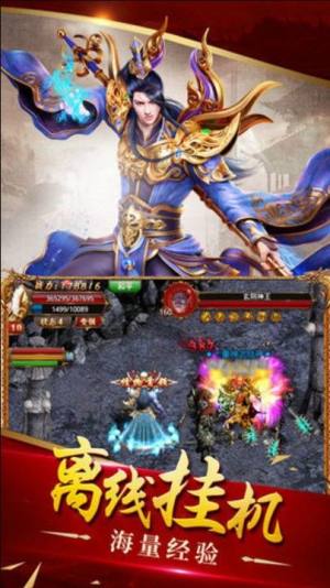 龙魂光明手游官方正式版图片1