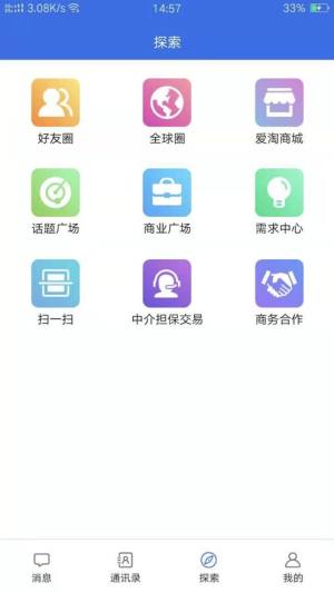 人脉宝app图2