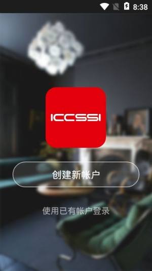 ICCSSI app图2