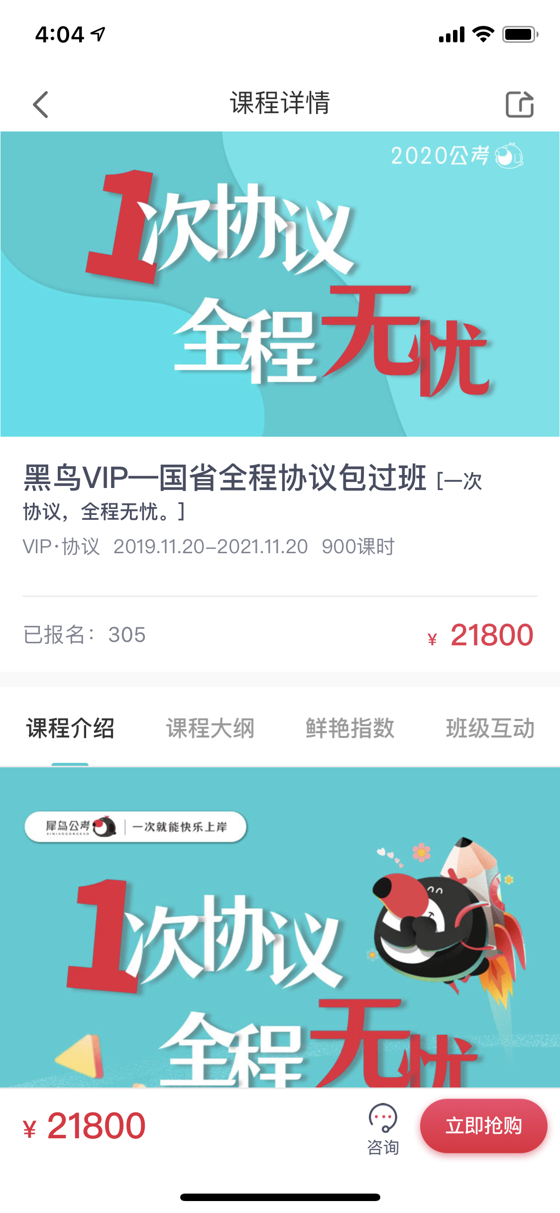 犀鸟公考app最新官方版手机下载图片2