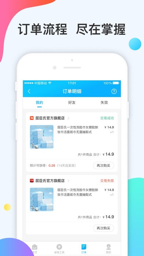 糯米客app图1