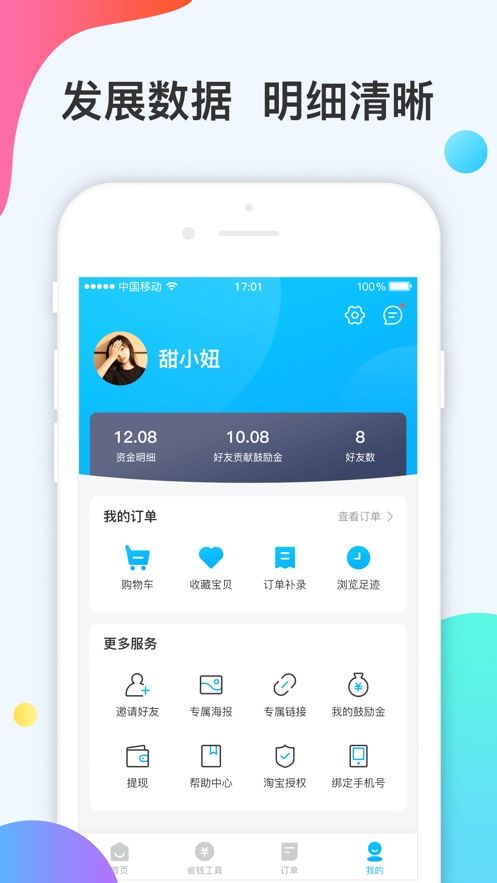 糯米客app图2