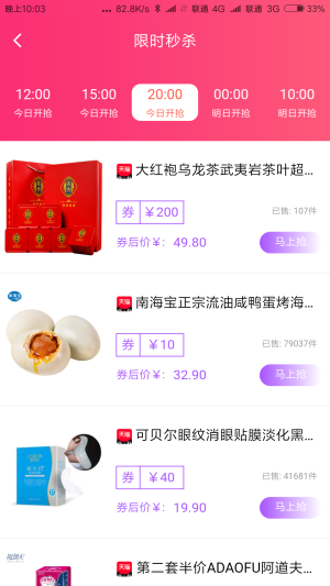 大热卖购物官方app最新版下载图片1
