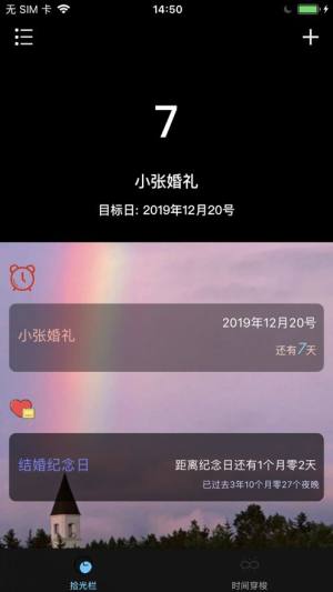 JSZ记录app图3