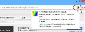 Chrome浏览器可以修改特定页面背景色吗？Chrome浏览器修改特定页面背景色的方法图片3