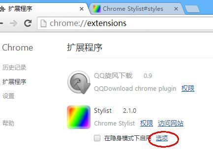 Chrome浏览器可以修改特定页面背景色吗？Chrome浏览器修改特定页面背景色的方法[多图]图片4