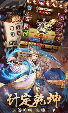 宿命三国手游官方版图片1