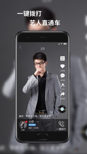 星梦吧app图2