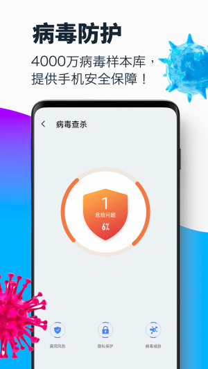 下载最新版超强清理大师app软件图片1