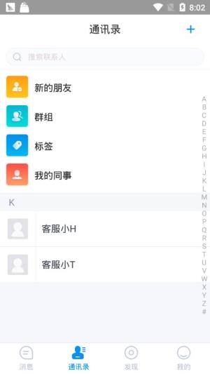 Hchat app图3