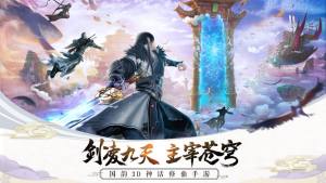 梦武仙逆官方版图2