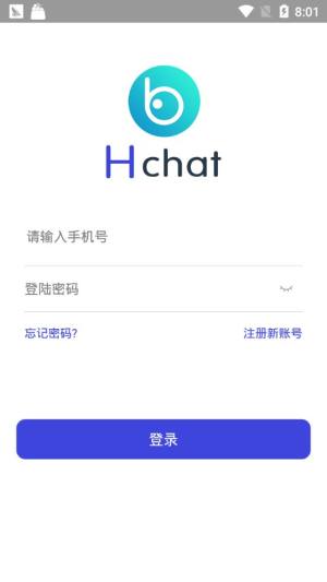 Hchat官方app手机版下载图片1