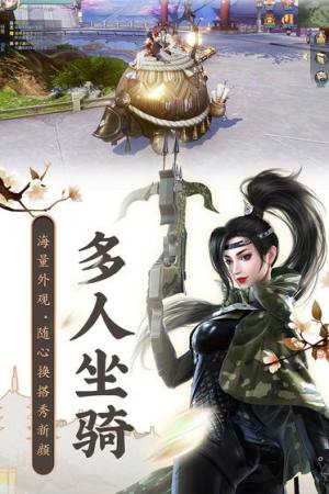 九州行之剑余年应用宝官方版图片1