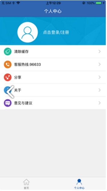 河南高龄补贴认证苹果app
