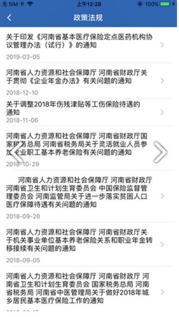 河南高龄补贴认证苹果app