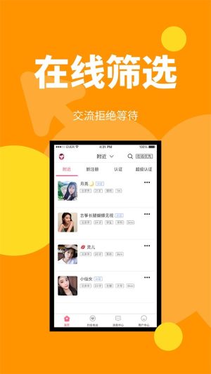 新悦己app图1