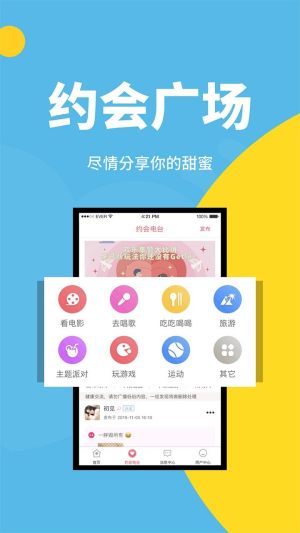 新悦己app图2