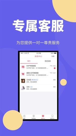 新悦己app图3