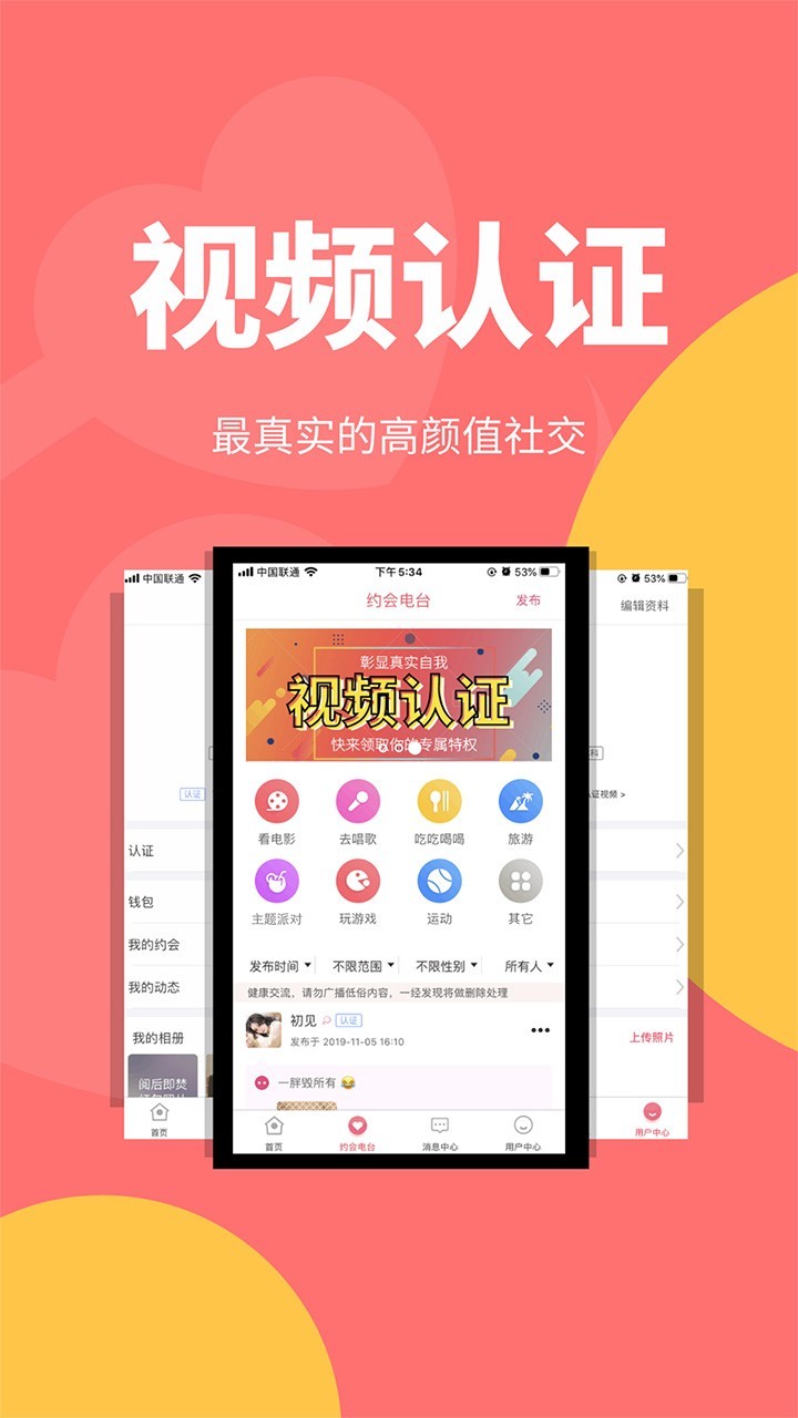 新悦己app官方版手机下载图片1