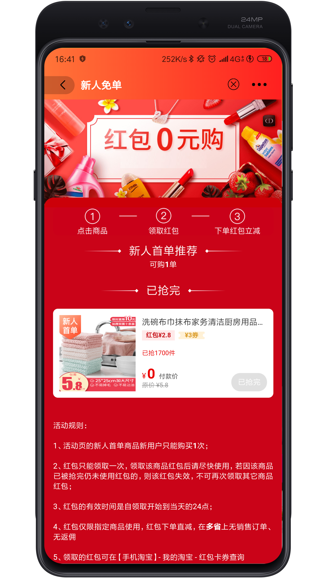多省官方最新版手机app安卓下载图片1