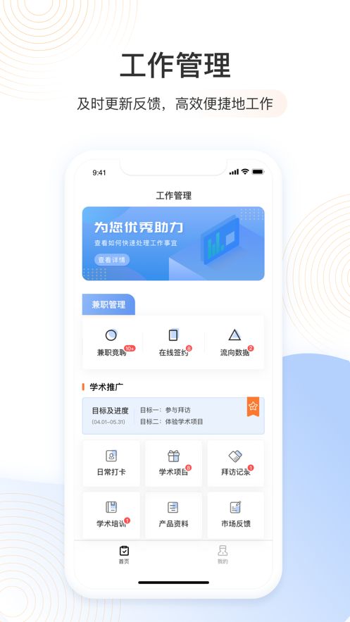 云药客app图3