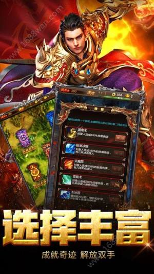 爆燃城主魂手游官方正式版图片1