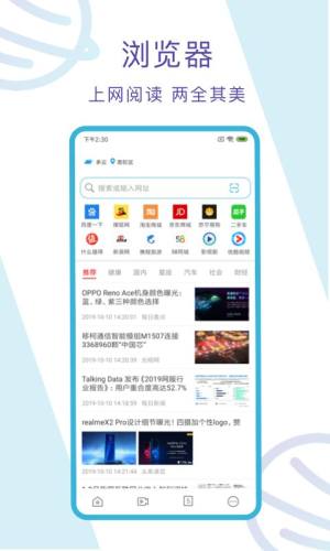 360浏览器app图2