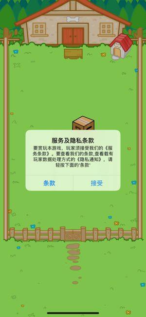 萌犬爱便便app图2