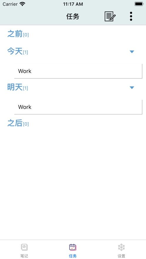 任务笔记app图2