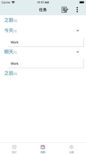 任务笔记app图2