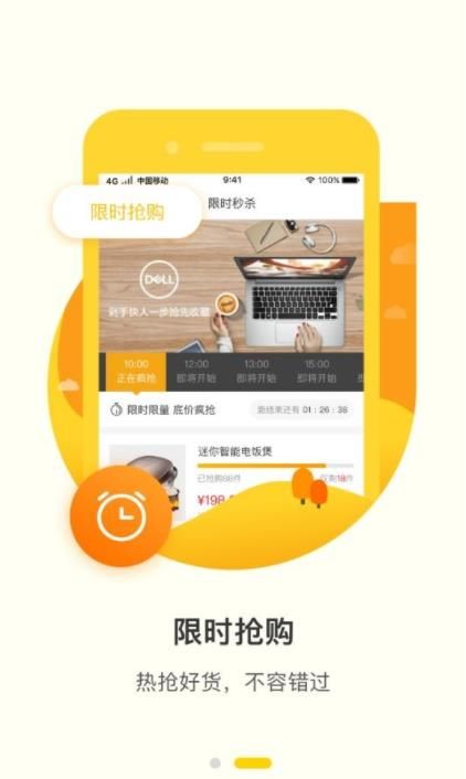 君凤凰商城官方app下载安装图片1