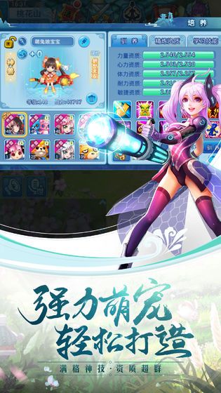 小浣熊水浒传官方版图2