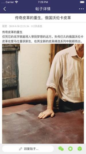 皮小匠ios苹果版app软件下载图片1